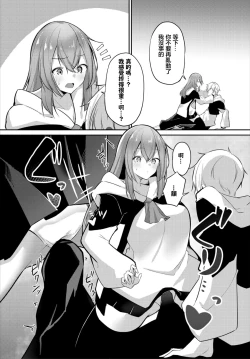 Page 5 of Oni ni Inu mani