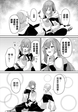 Page 6 of Oni ni Inu mani