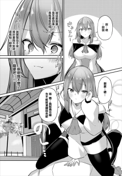 Page 7 of Oni ni Inu mani