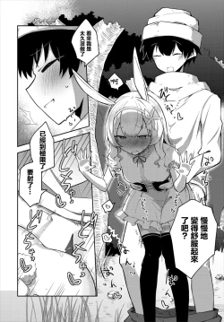 Page 12 of Hajimete no Okaimono