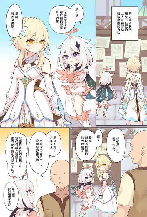 Download Nuite Kureru Hotaru-chan + zenkai no tsuzuki