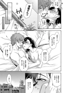 Page 182 of Gakuen Ura Service