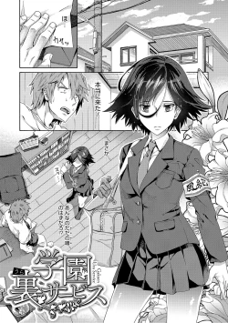 Page 4 of Gakuen Ura Service