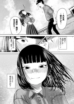 Page 103 of Comic Kaien VOL.17