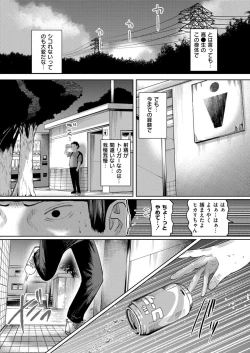 Page 104 of Comic Kaien VOL.17