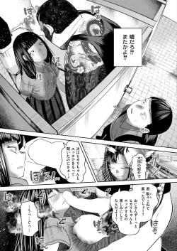 Page 105 of Comic Kaien VOL.17
