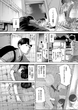 Page 110 of Comic Kaien VOL.17