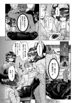 Page 130 of Comic Kaien VOL.17