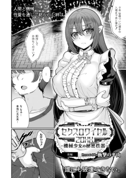 Page 154 of Comic Kaien VOL.17