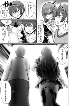 Page 155 of Comic Kaien VOL.17