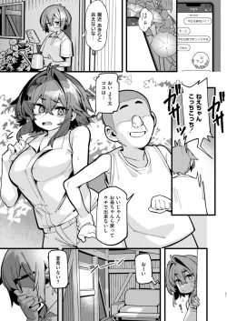 Page 245 of Comic Kaien VOL.17