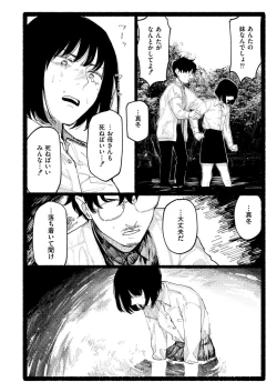 Page 262 of Comic Kaien VOL.17