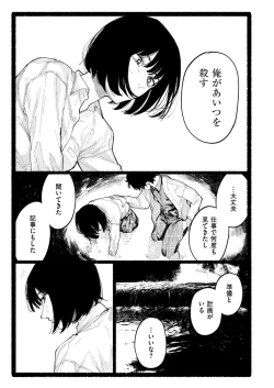 Page 263 of Comic Kaien VOL.17