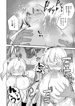 Page 26 of Comic Kaien VOL.17