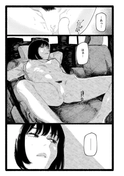 Page 287 of Comic Kaien VOL.17