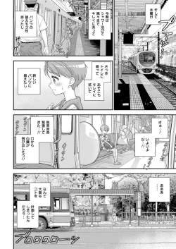 Page 292 of Comic Kaien VOL.17