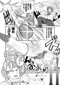 Page 34 of Comic Kaien VOL.17