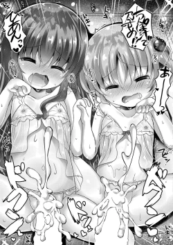 Page 377 of Comic Kaien VOL.17