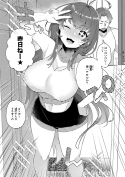 Page 37 of Comic Kaien VOL.17