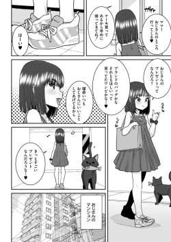 Page 412 of Comic Kaien VOL.17