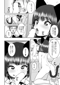 Page 422 of Comic Kaien VOL.17
