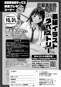 Page 436 of Comic Kaien VOL.17