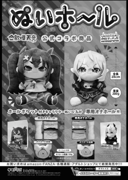 Page 443 of Comic Kaien VOL.17