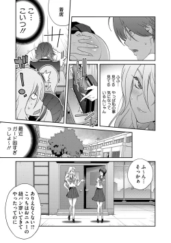 Page 148 of NyuWaku Paradise