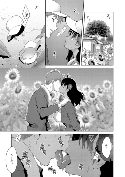 Page 14 of NyuWaku Paradise