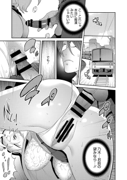 Page 176 of NyuWaku Paradise