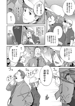 Page 29 of NyuWaku Paradise