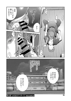 Page 43 of NyuWaku Paradise