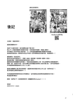 Page 26 of Fushoku Tensei 3