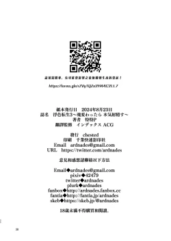 Page 27 of Fushoku Tensei 3