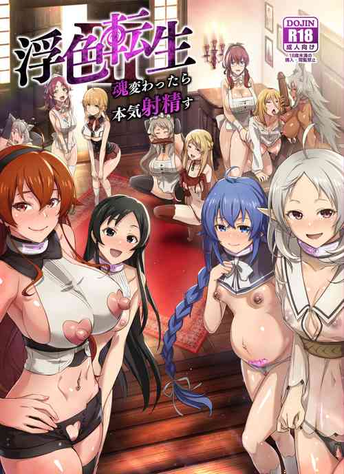 Download Fushoku Tensei 3