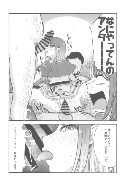 Page 7 of Omanko 4 - O MAN KO the fourth volume