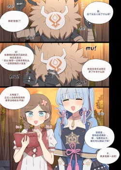 Page 2 of 2024.06 Ayaka