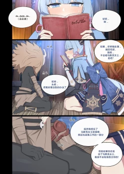 Page 5 of 2024.06 Ayaka