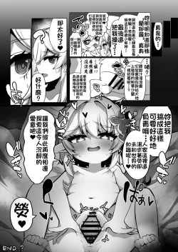 Page 18 of Nahida no Shiranai Sekai| 纳西妲所不知道的世界