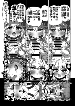 Page 4 of Nahida no Shiranai Sekai| 纳西妲所不知道的世界