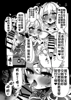 Page 7 of Nahida no Shiranai Sekai| 纳西妲所不知道的世界