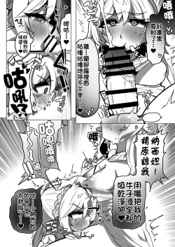 Page 9 of Nahida no Shiranai Sekai| 纳西妲所不知道的世界