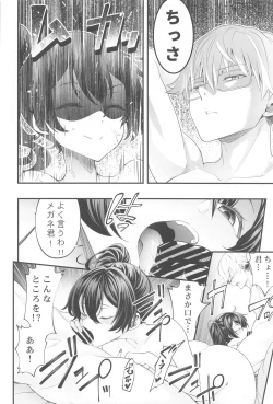 Page 11 of Megane-kun to Issho ni Kyoukan Suru "Zecchou Mahou"