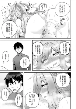 Page 39 of Dascomi Vol.33