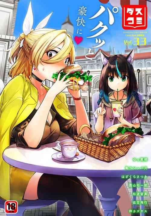 Download Dascomi Vol.33