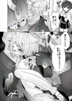 Page 6 of Bouken no Sho Jian Jian? wa Hasonshimashita