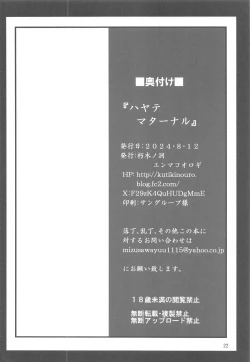 Page 21 of Hayate Maternal