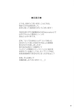 Page 3 of Hayate Maternal