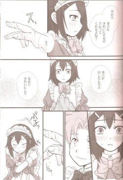 Page 14 of BakaEro 2