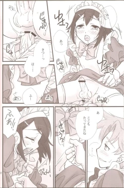 Page 21 of BakaEro 2